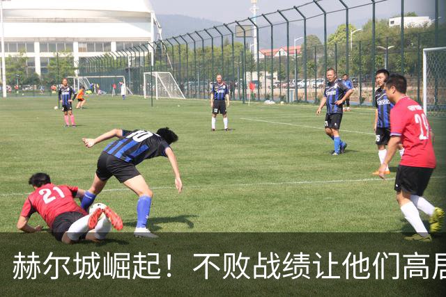 赫尔城崛起！不败战绩让他们高居英超第3